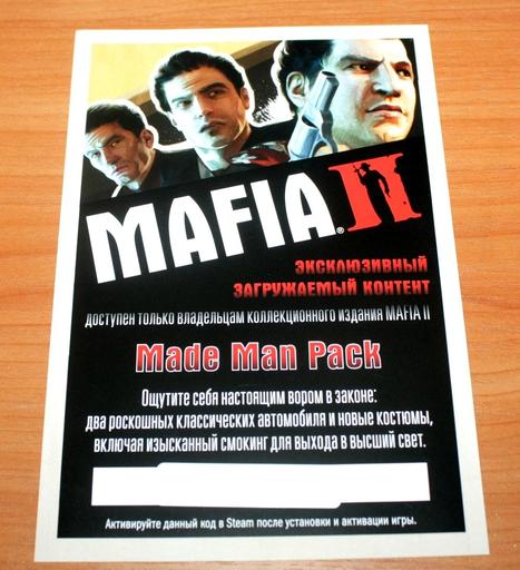 Mafia II - Мир принадлежит терпеливым. Крупный план коллекционного издания Mafia II и подарков с вечеринки Persona Grata